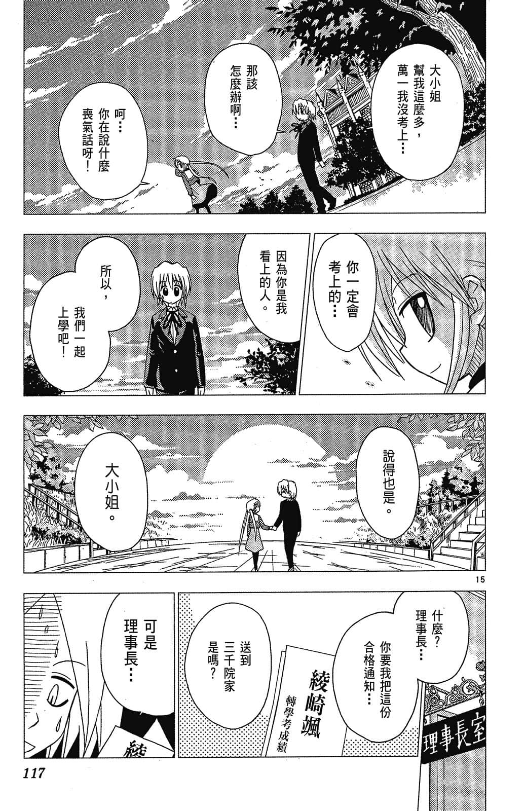 Page 117
