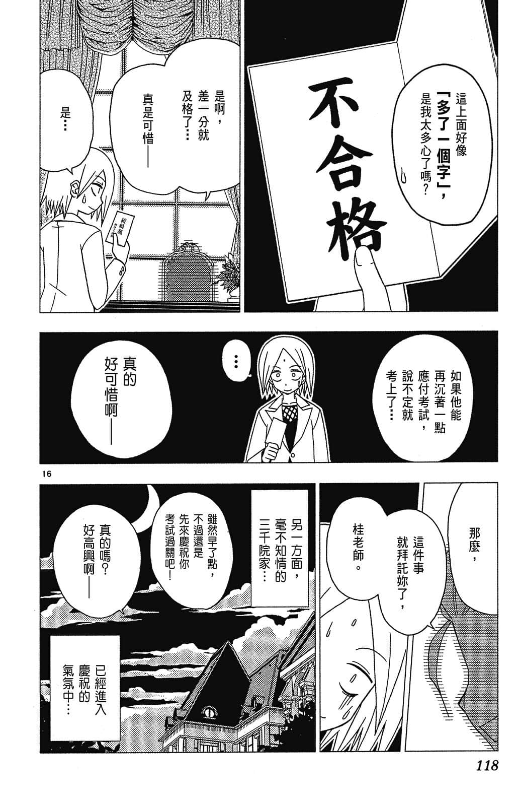 Page 118