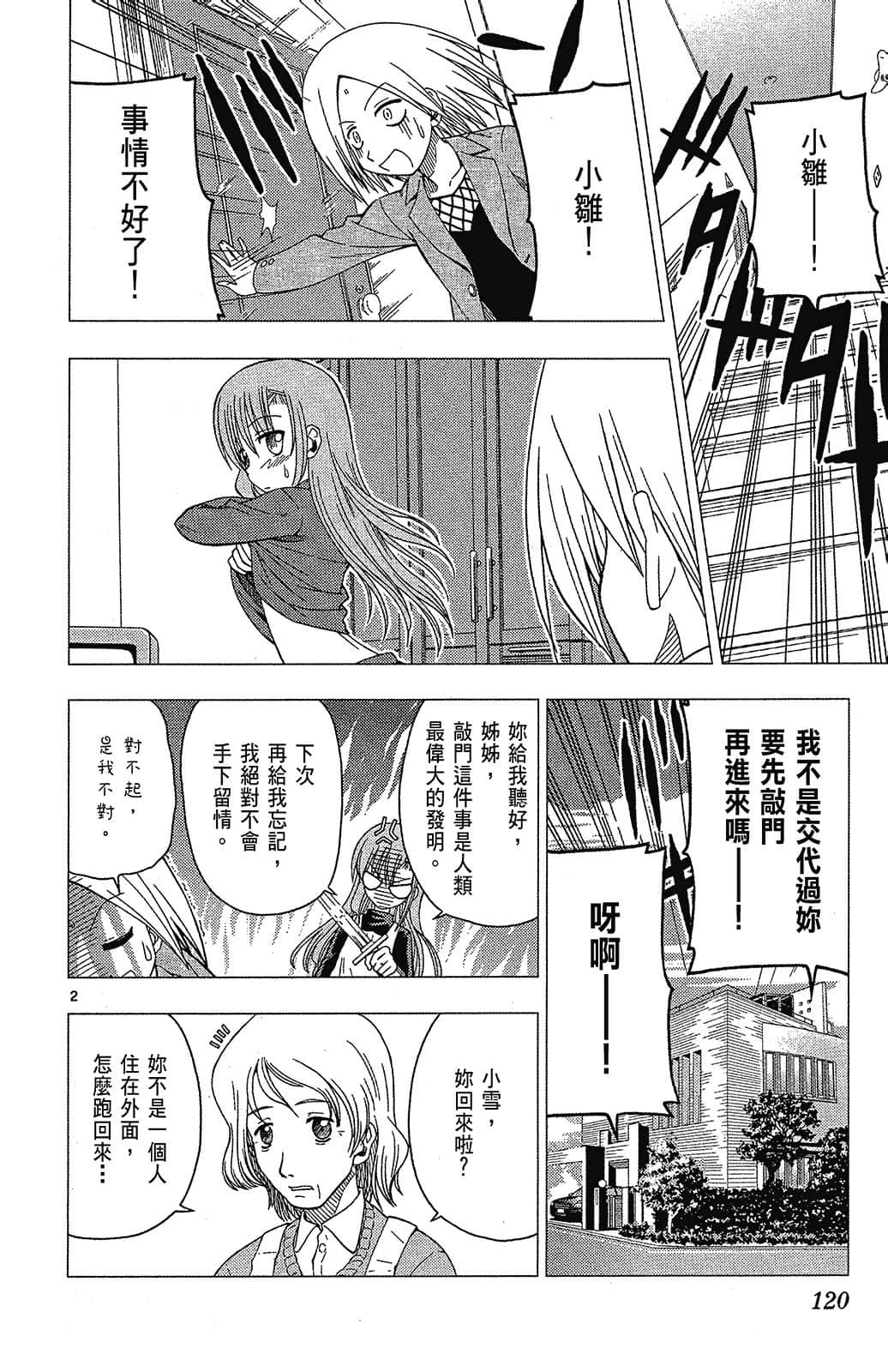 Page 120