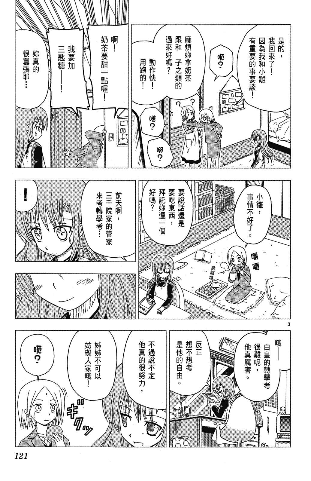 Page 121