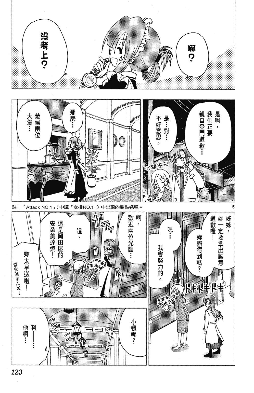 Page 123