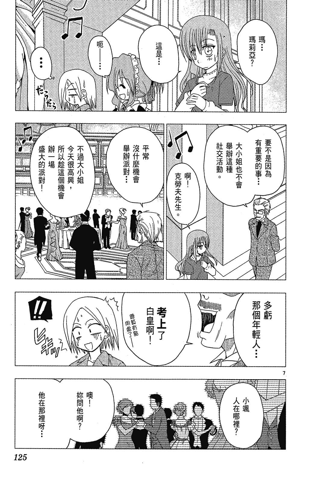 Page 125