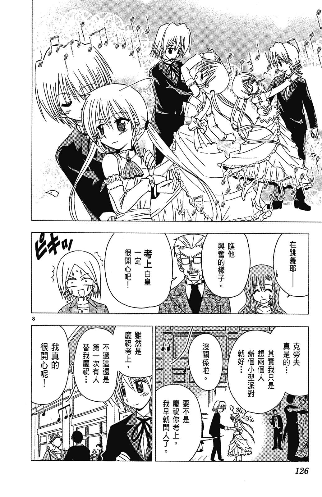 Page 126