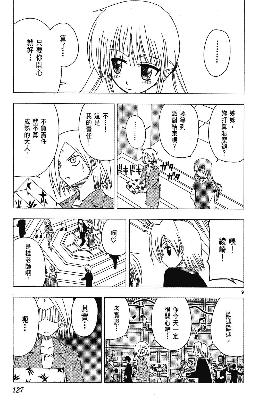Page 127