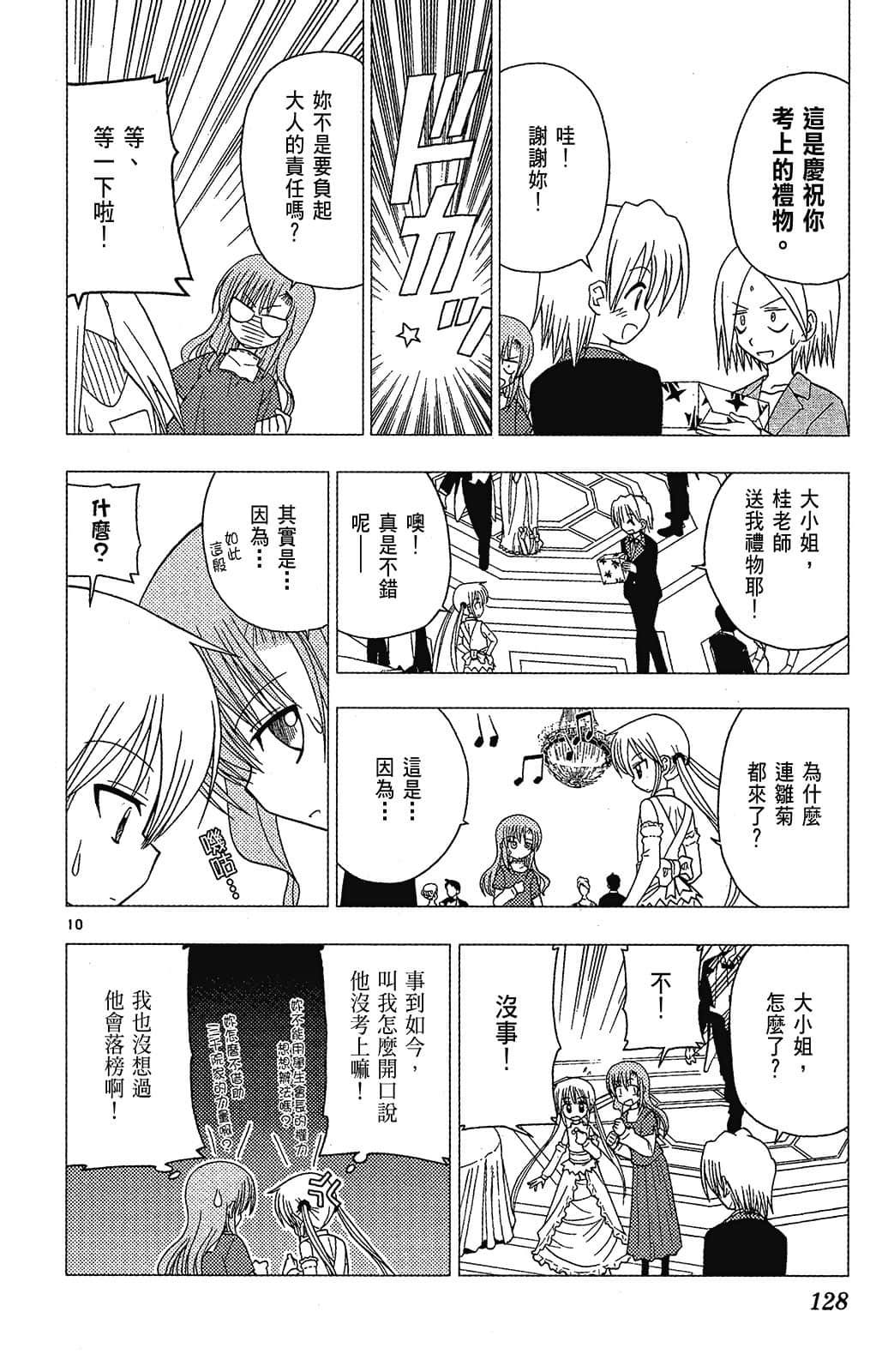 Page 128
