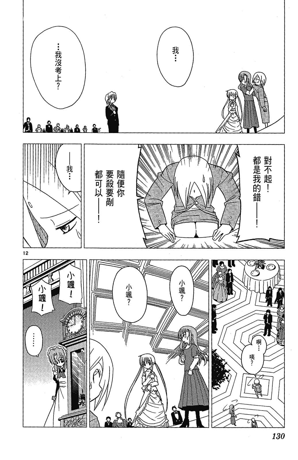 Page 130