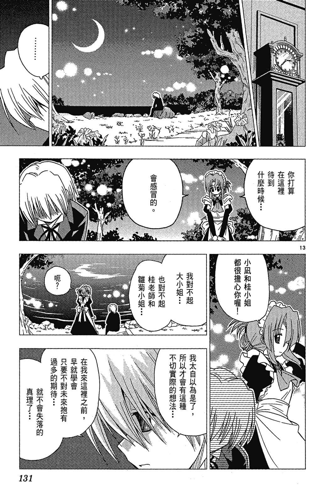 Page 131