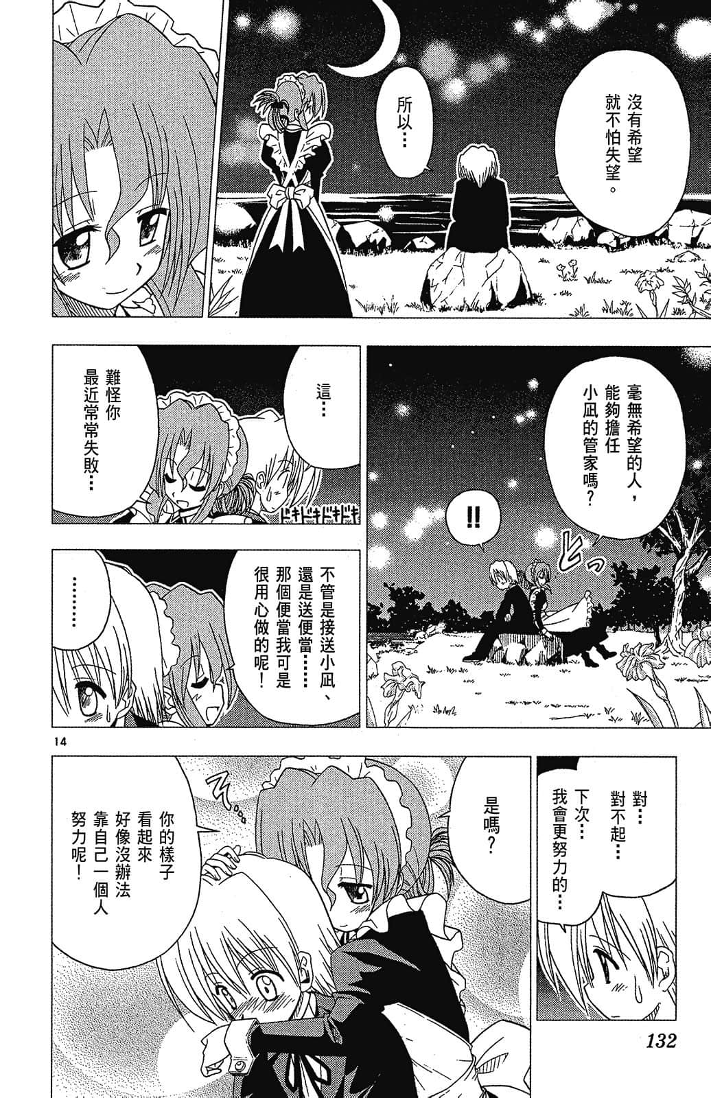 Page 132
