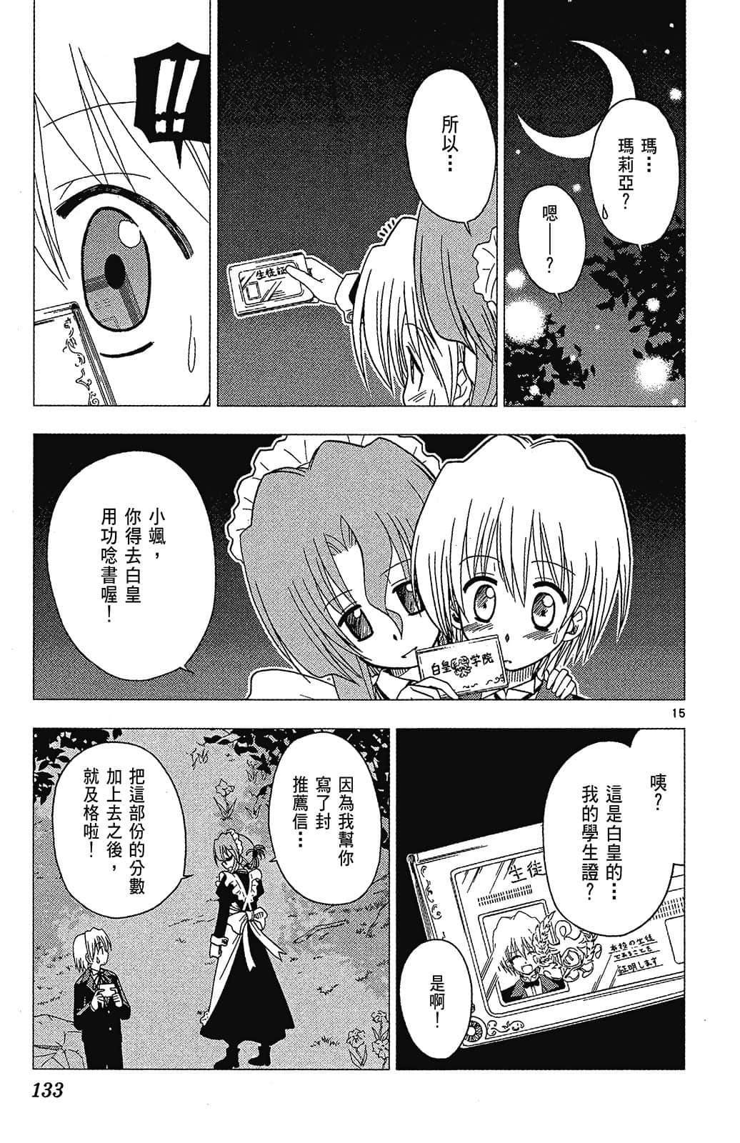Page 133