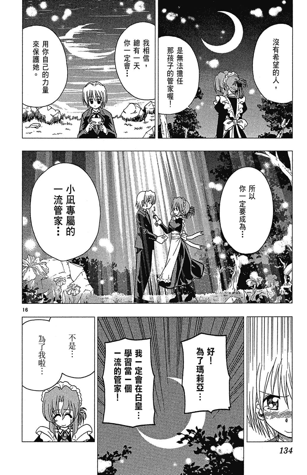 Page 134