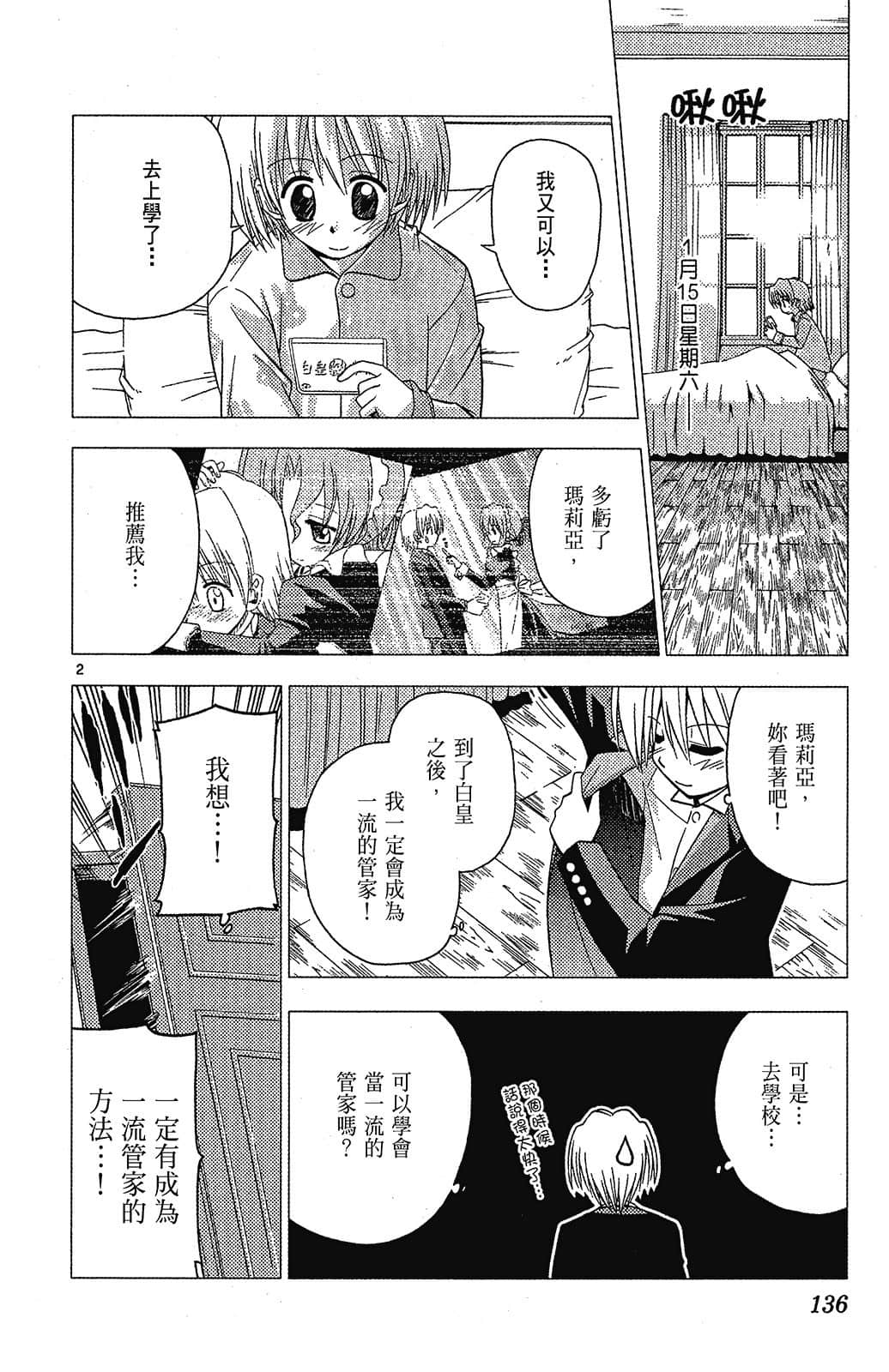 Page 136