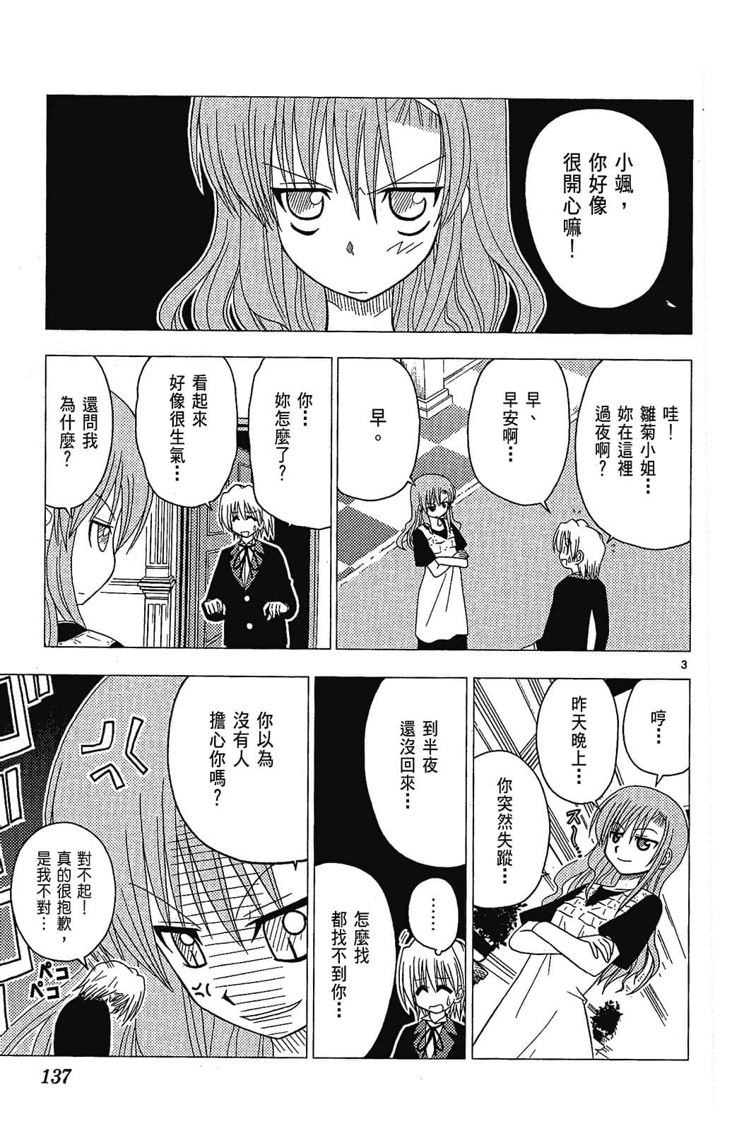 Page 137
