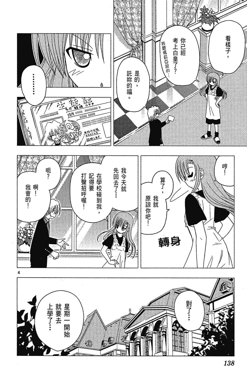 Page 138