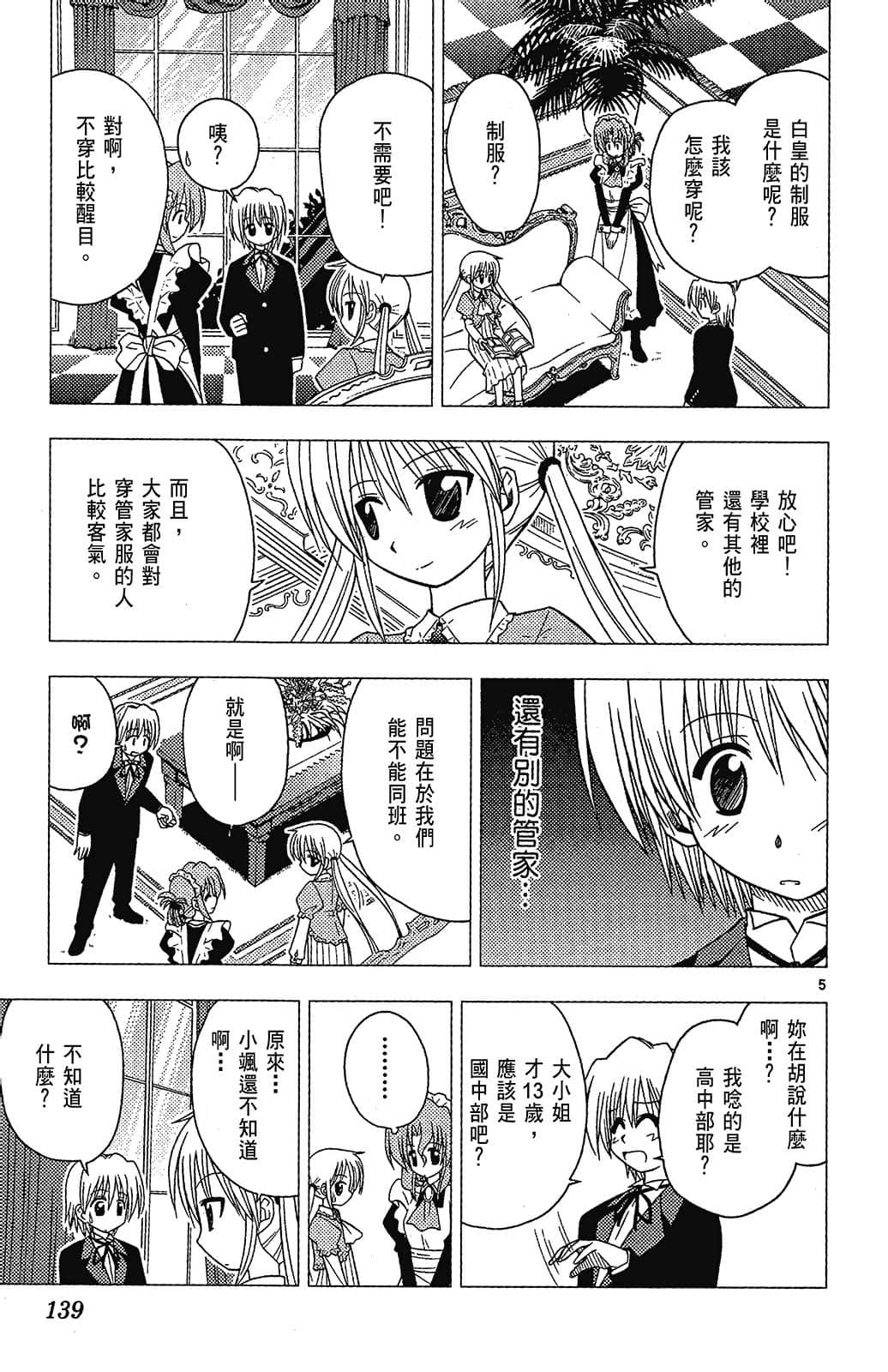 Page 139