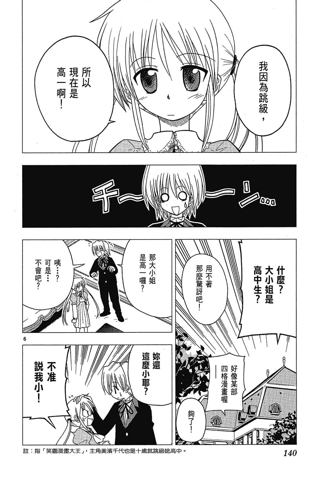 Page 140