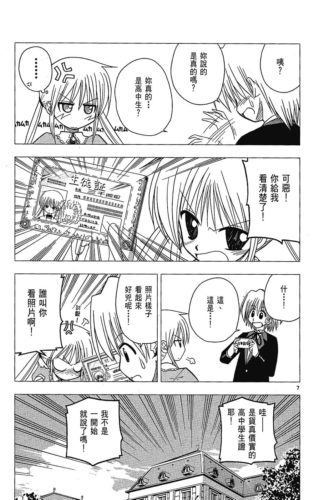 Page 141