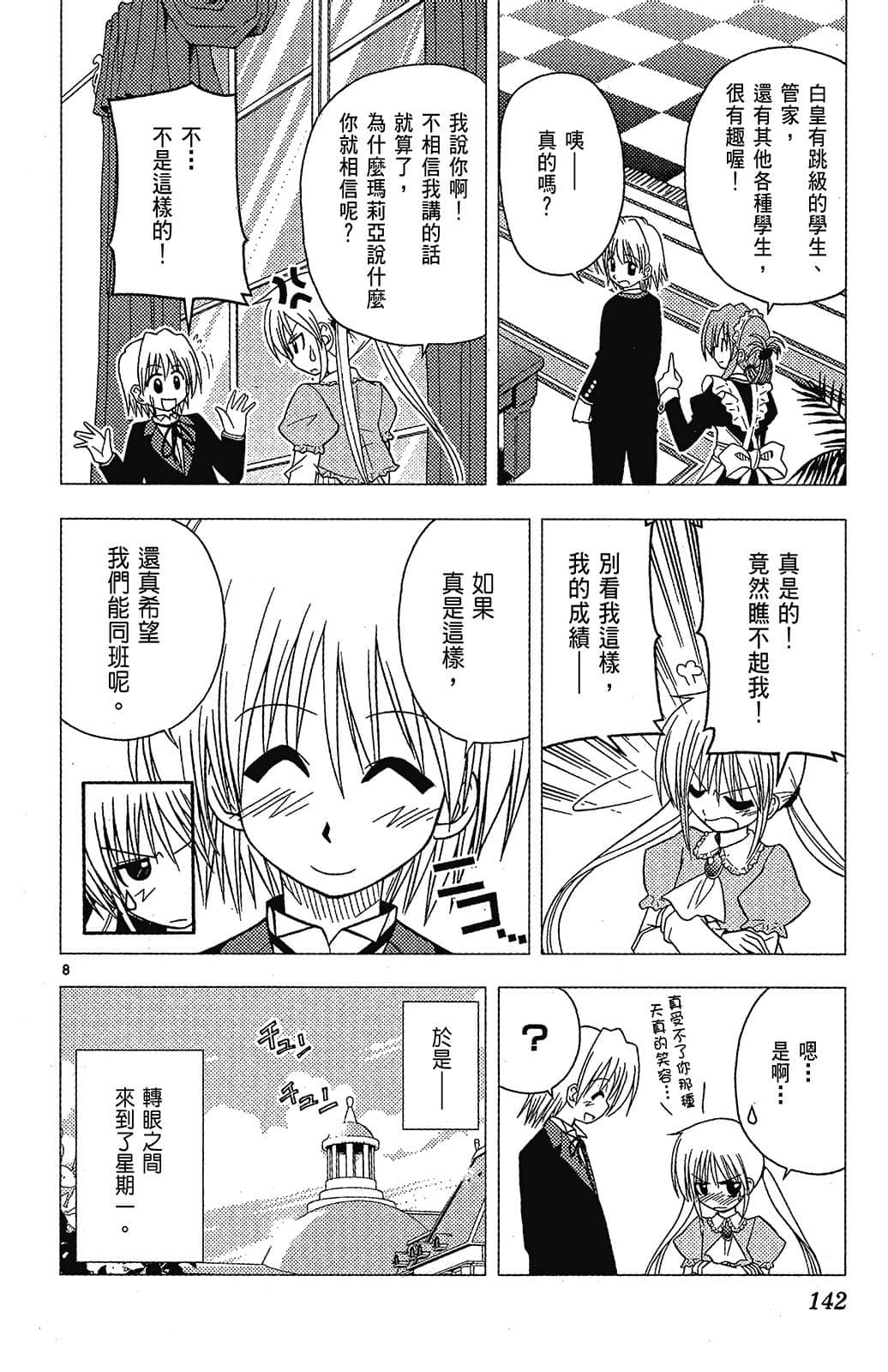 Page 142
