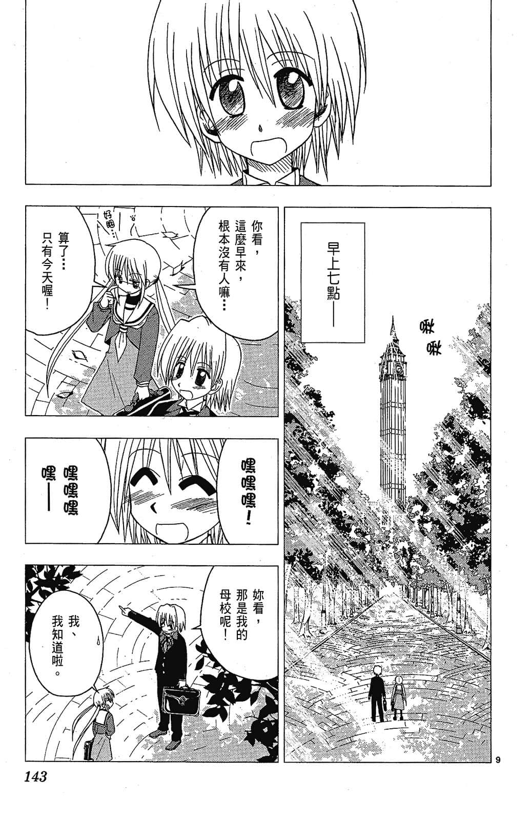 Page 143