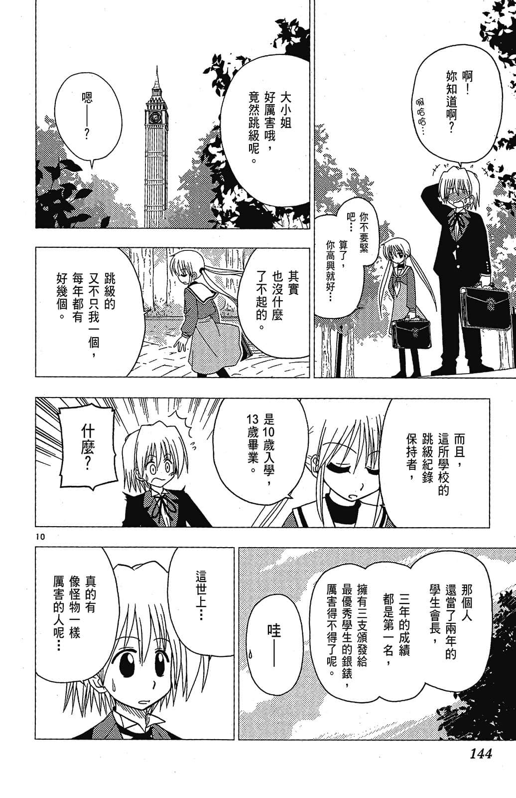 Page 144