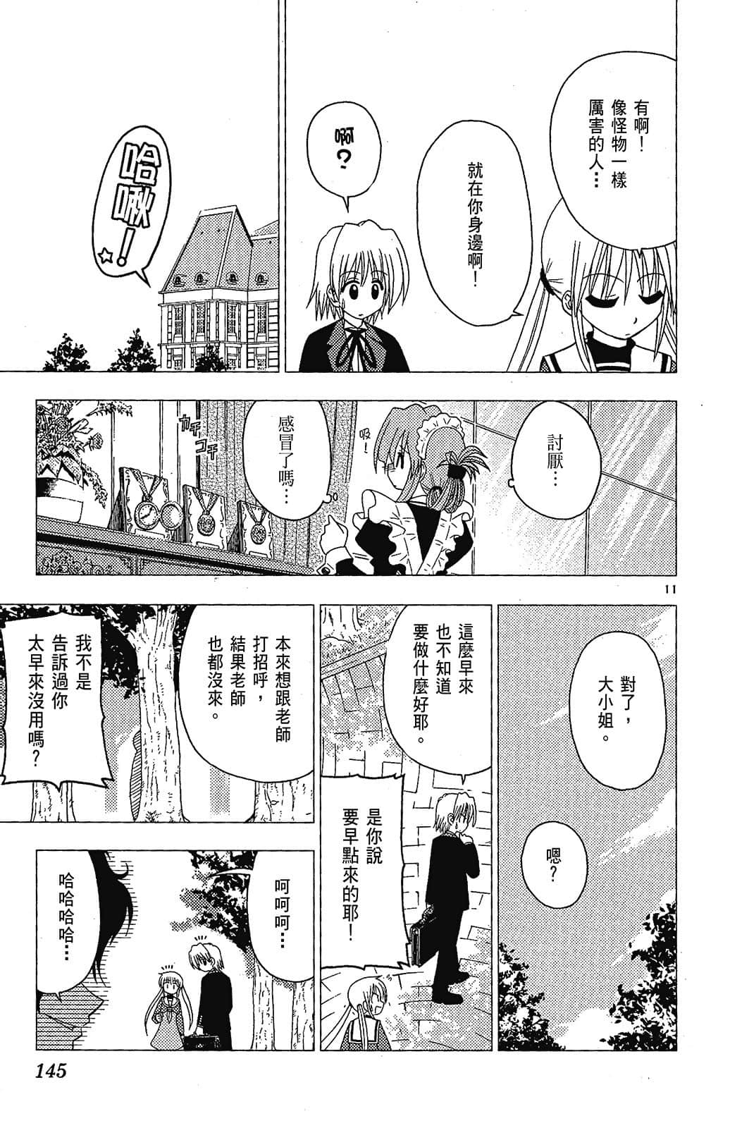 Page 145