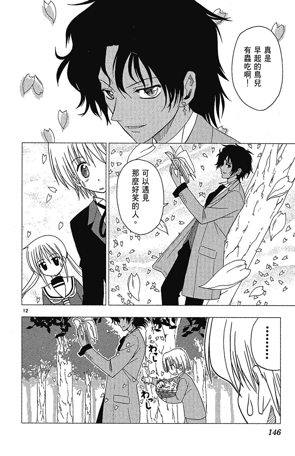 Page 146
