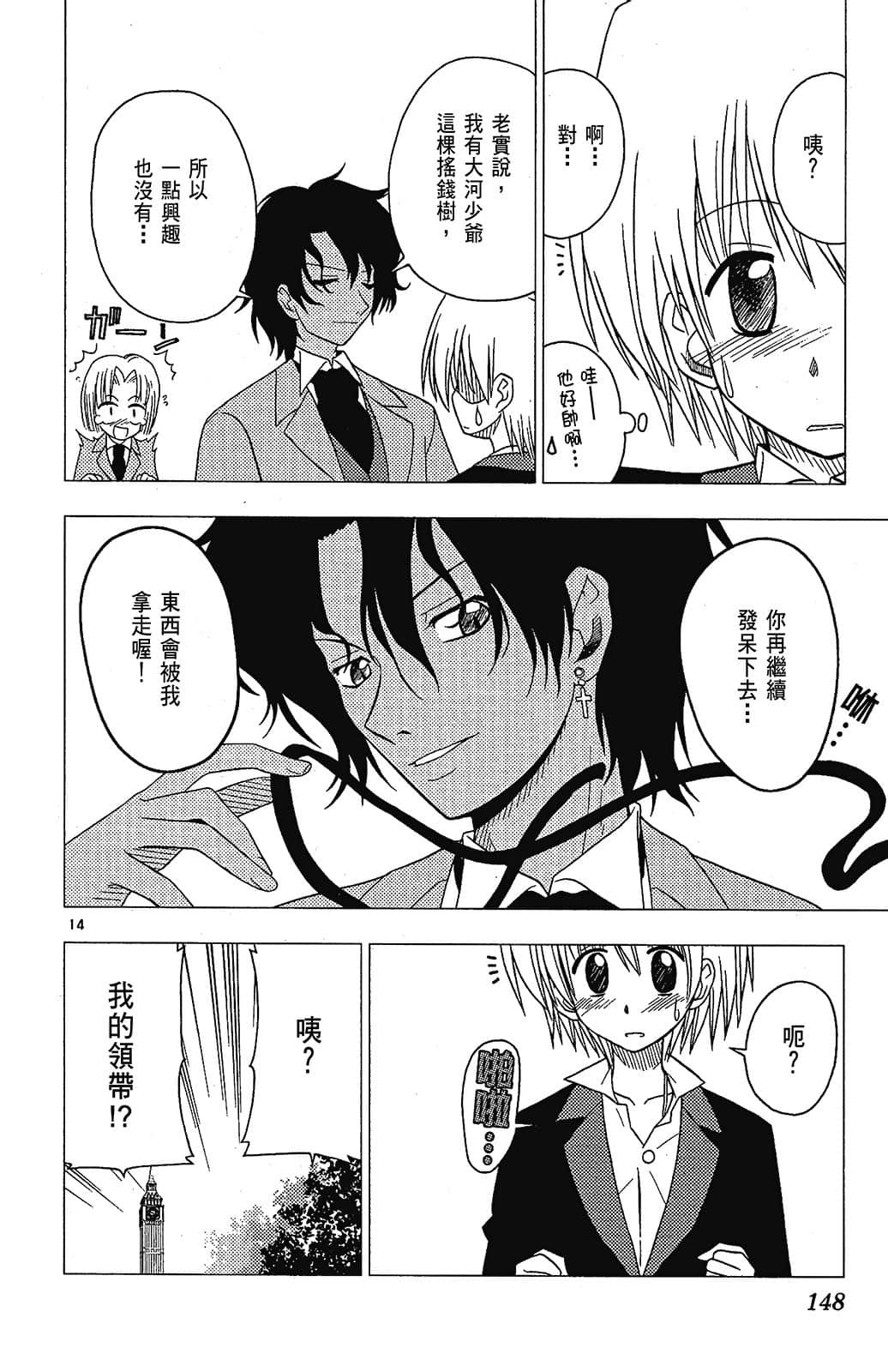 Page 148