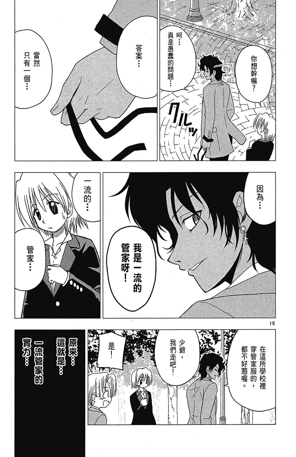 Page 149