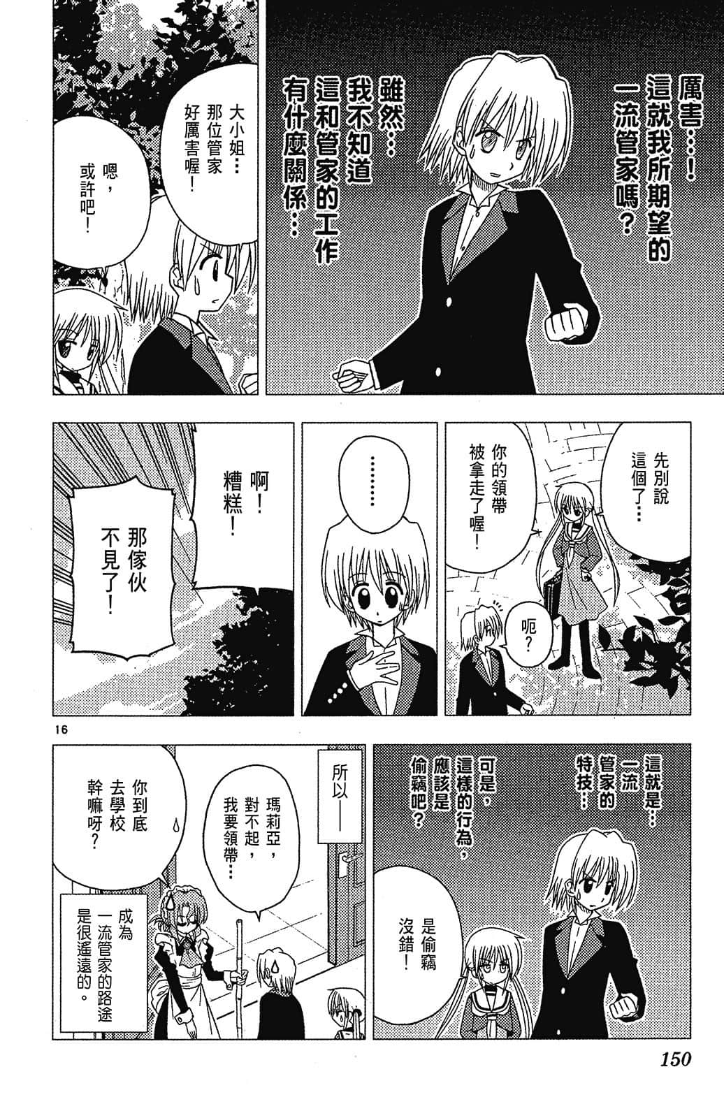 Page 150