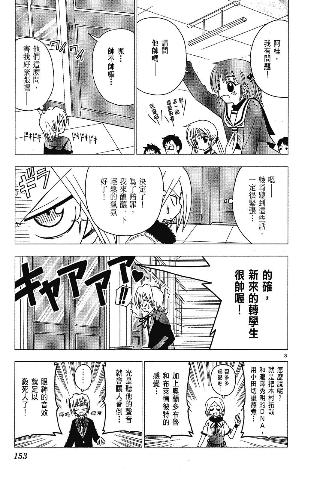 Page 153