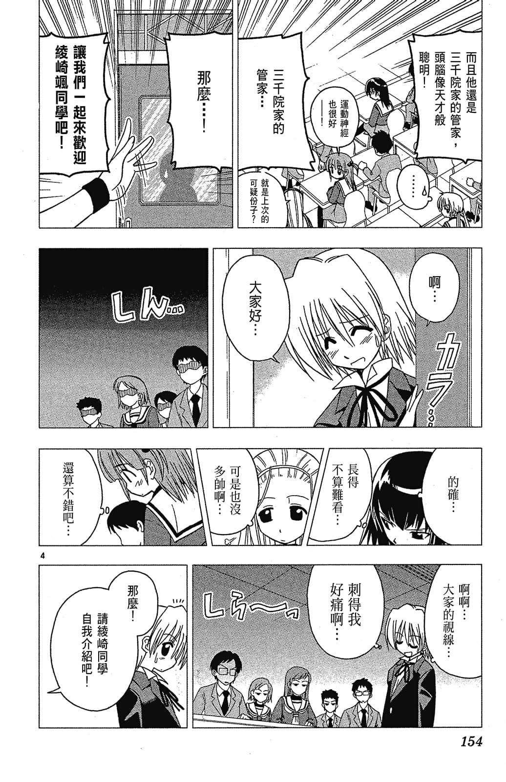 Page 154