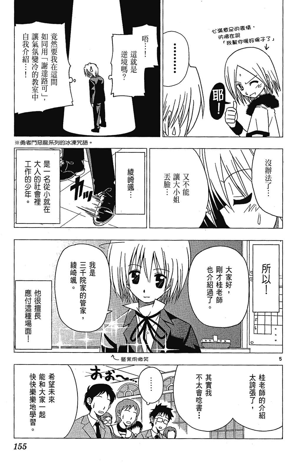Page 155