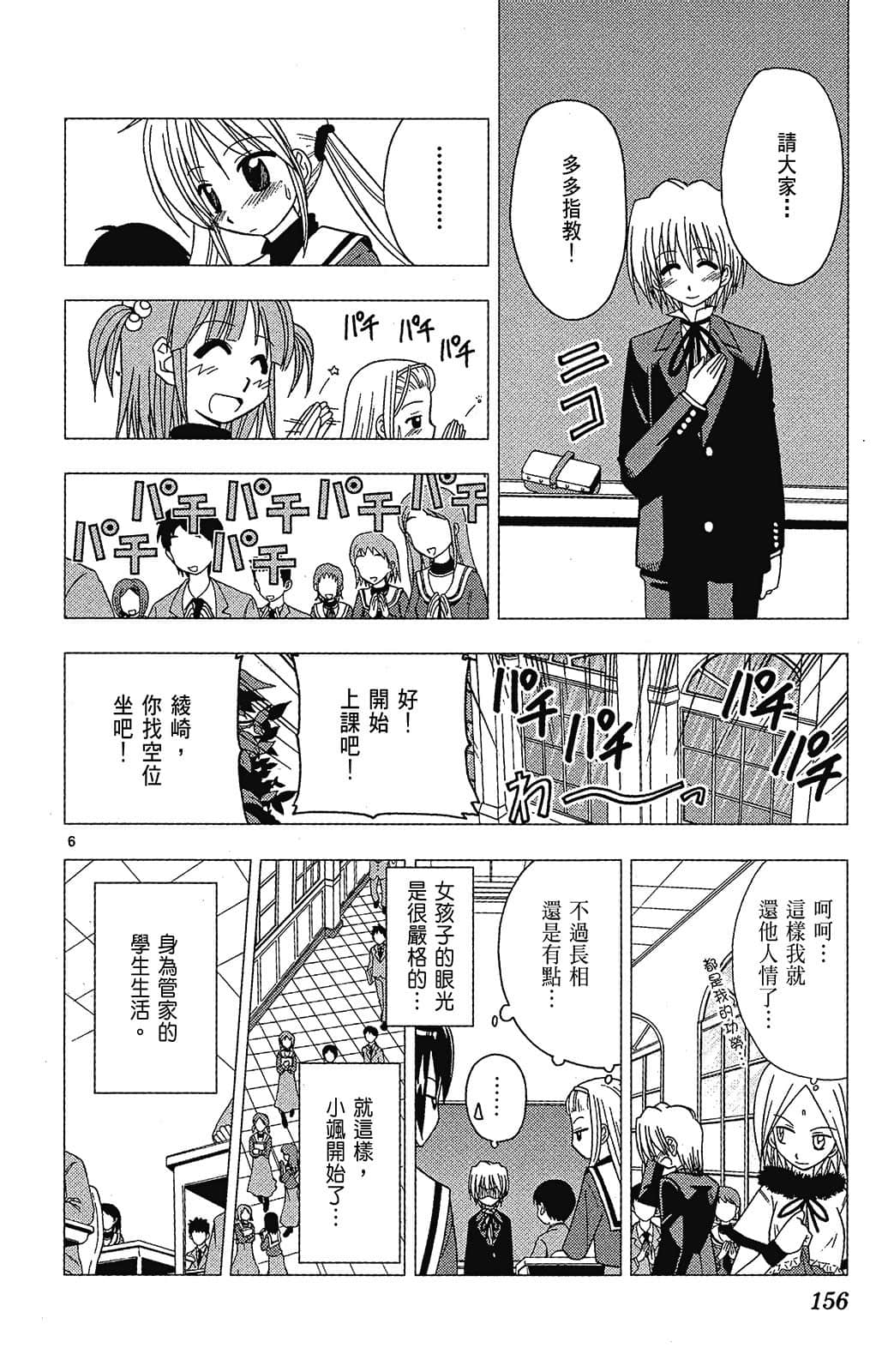Page 156