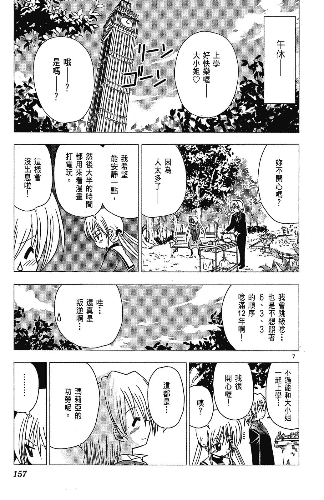 Page 157
