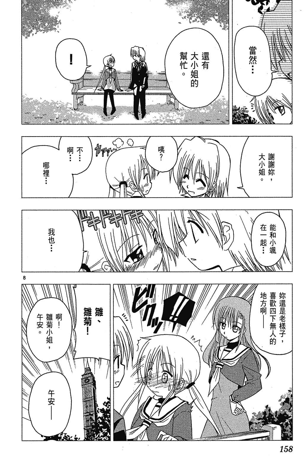Page 158