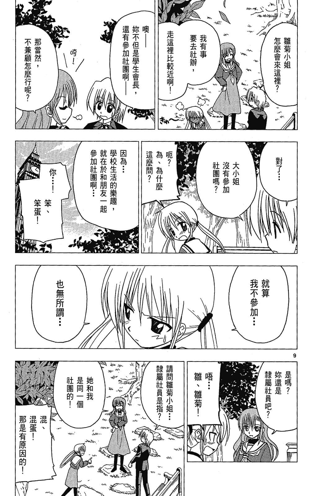 Page 159