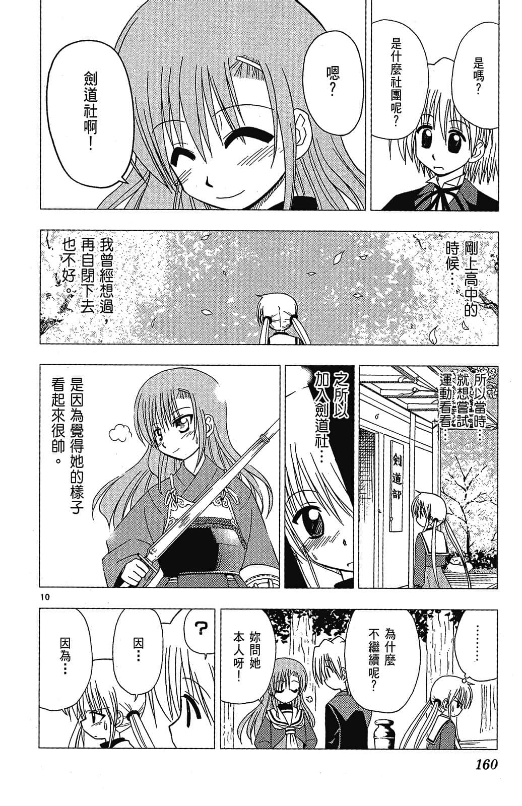 Page 160
