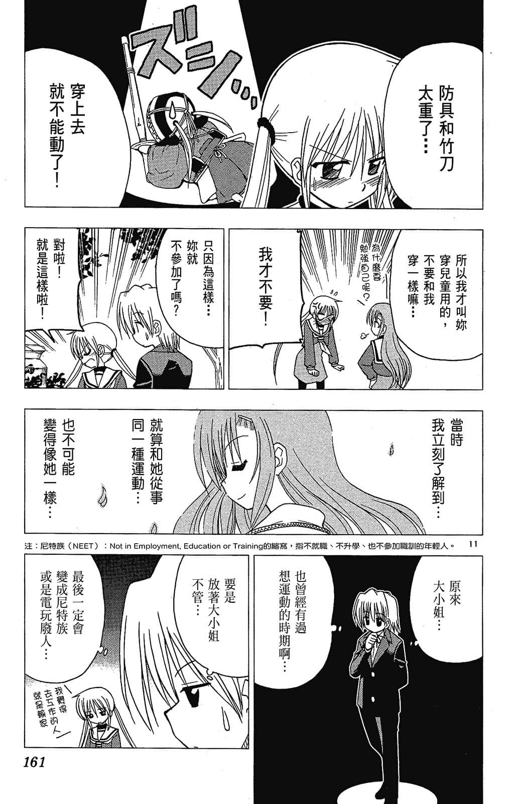 Page 161