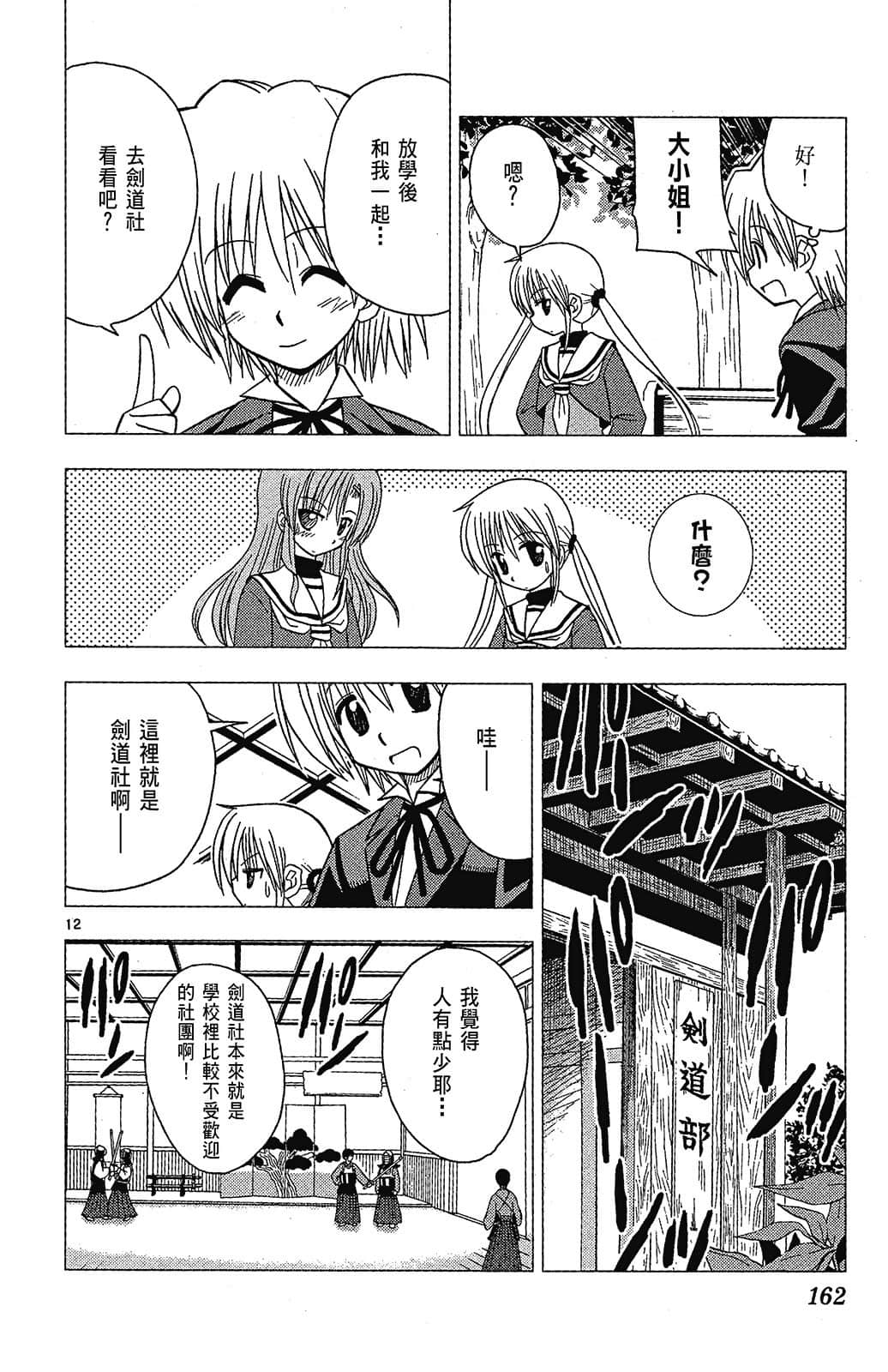Page 162