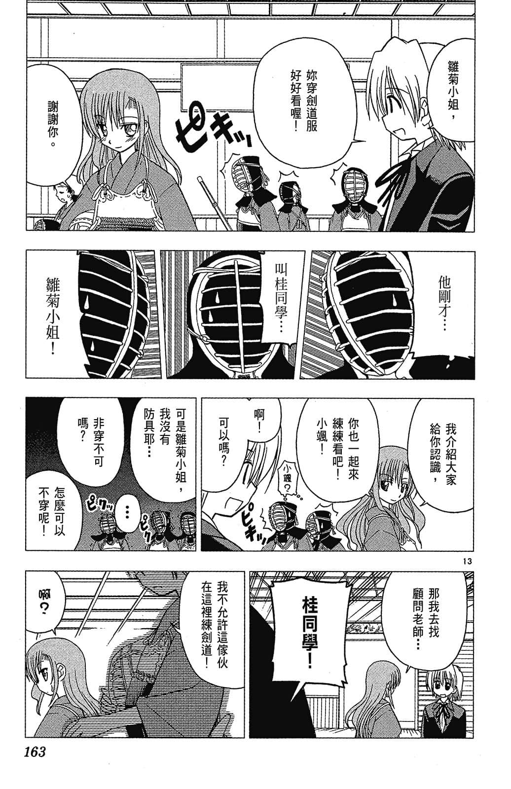 Page 163