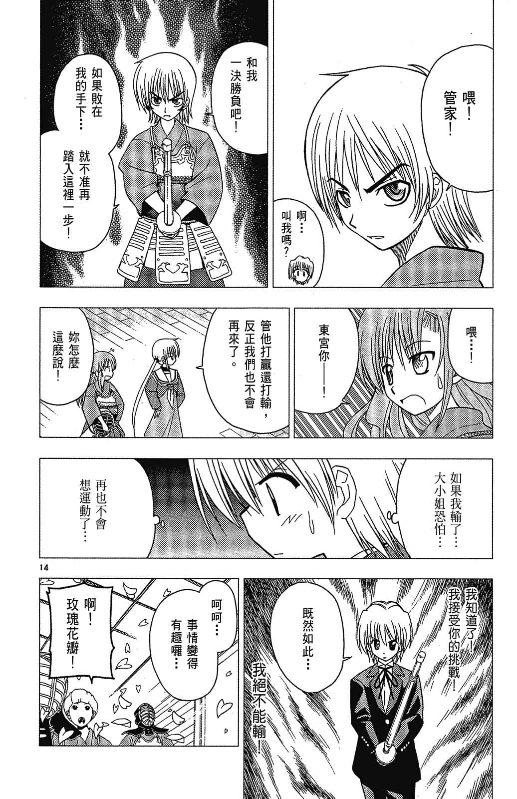 Page 164