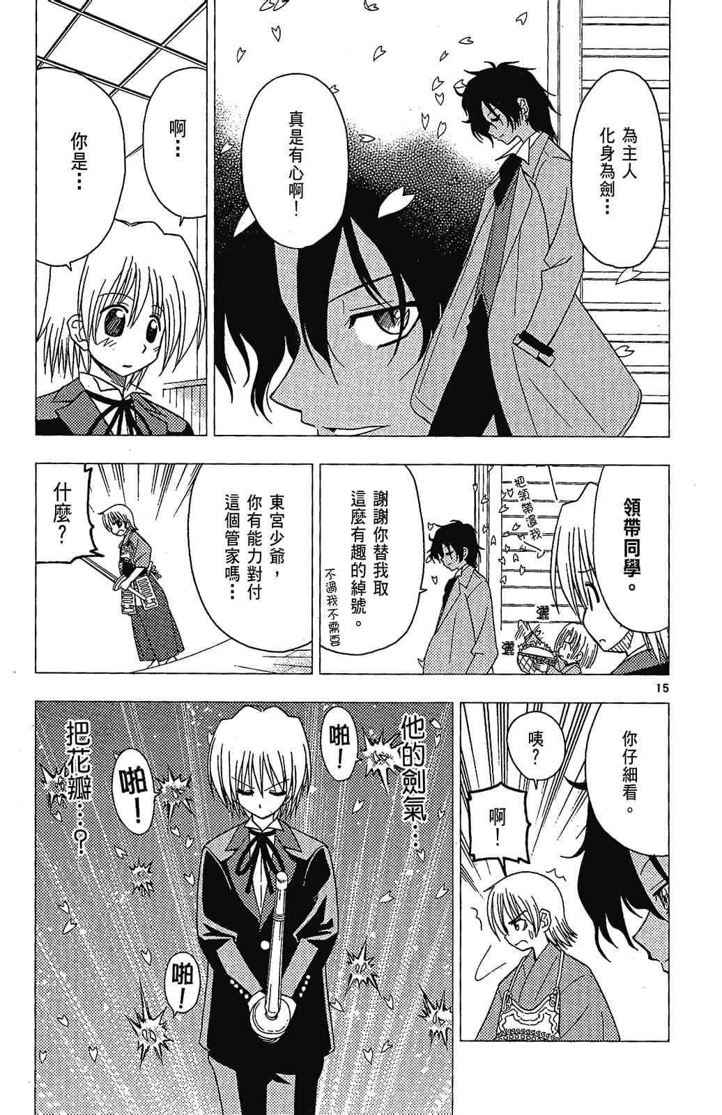 Page 165