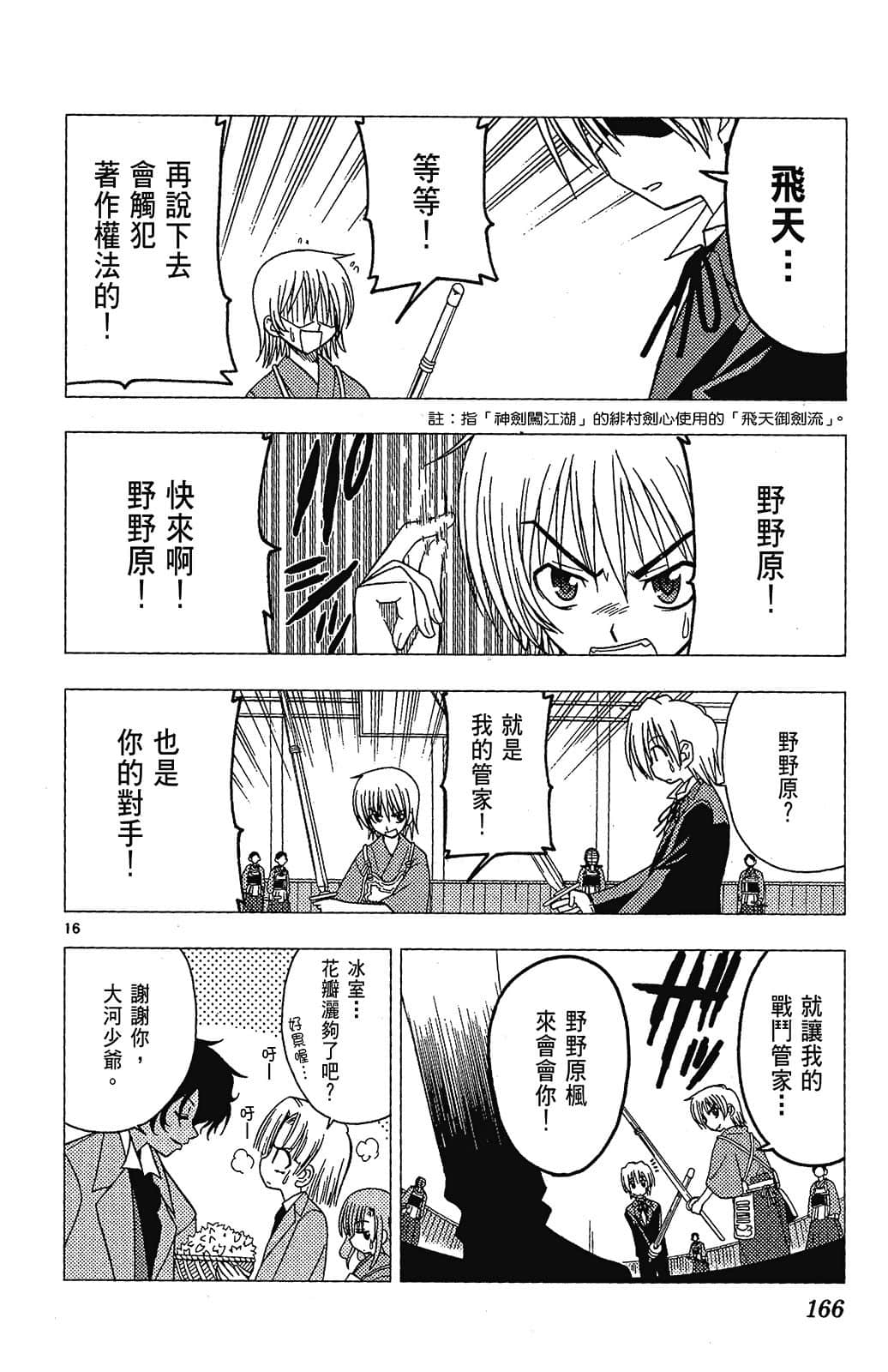Page 166