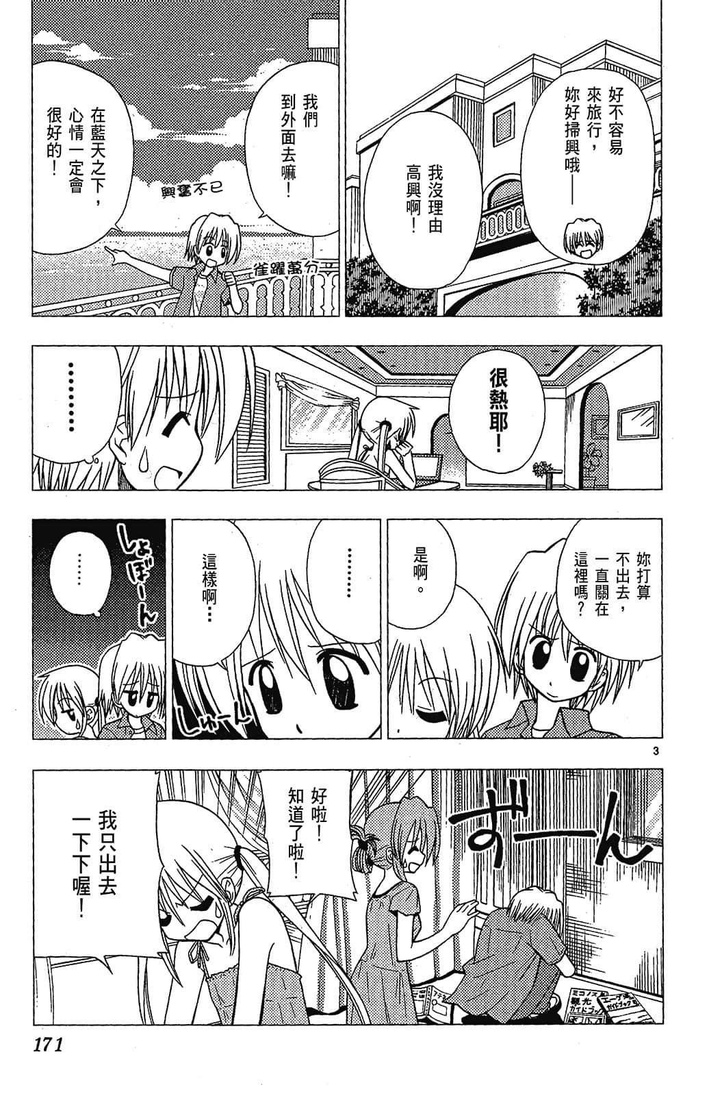Page 171