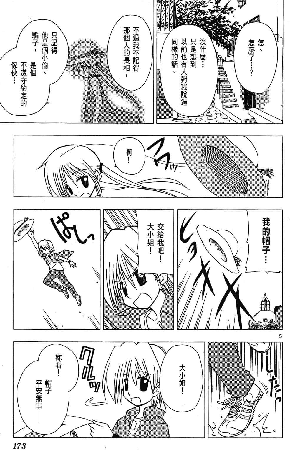 Page 173
