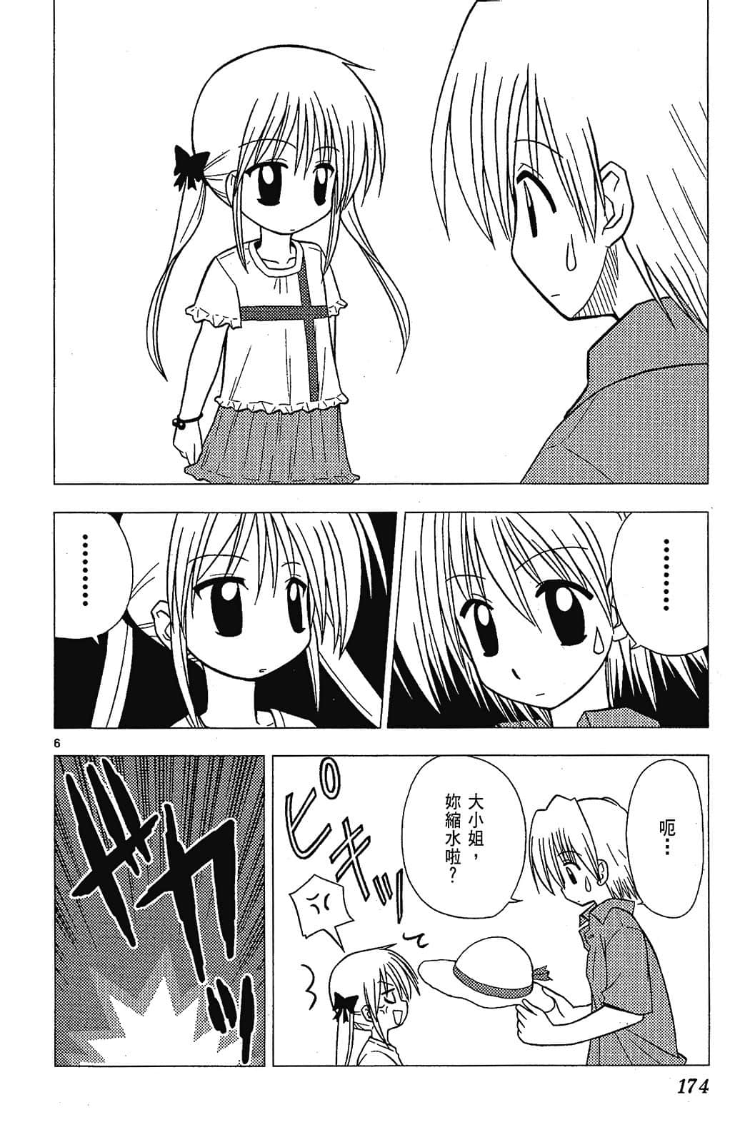 Page 174