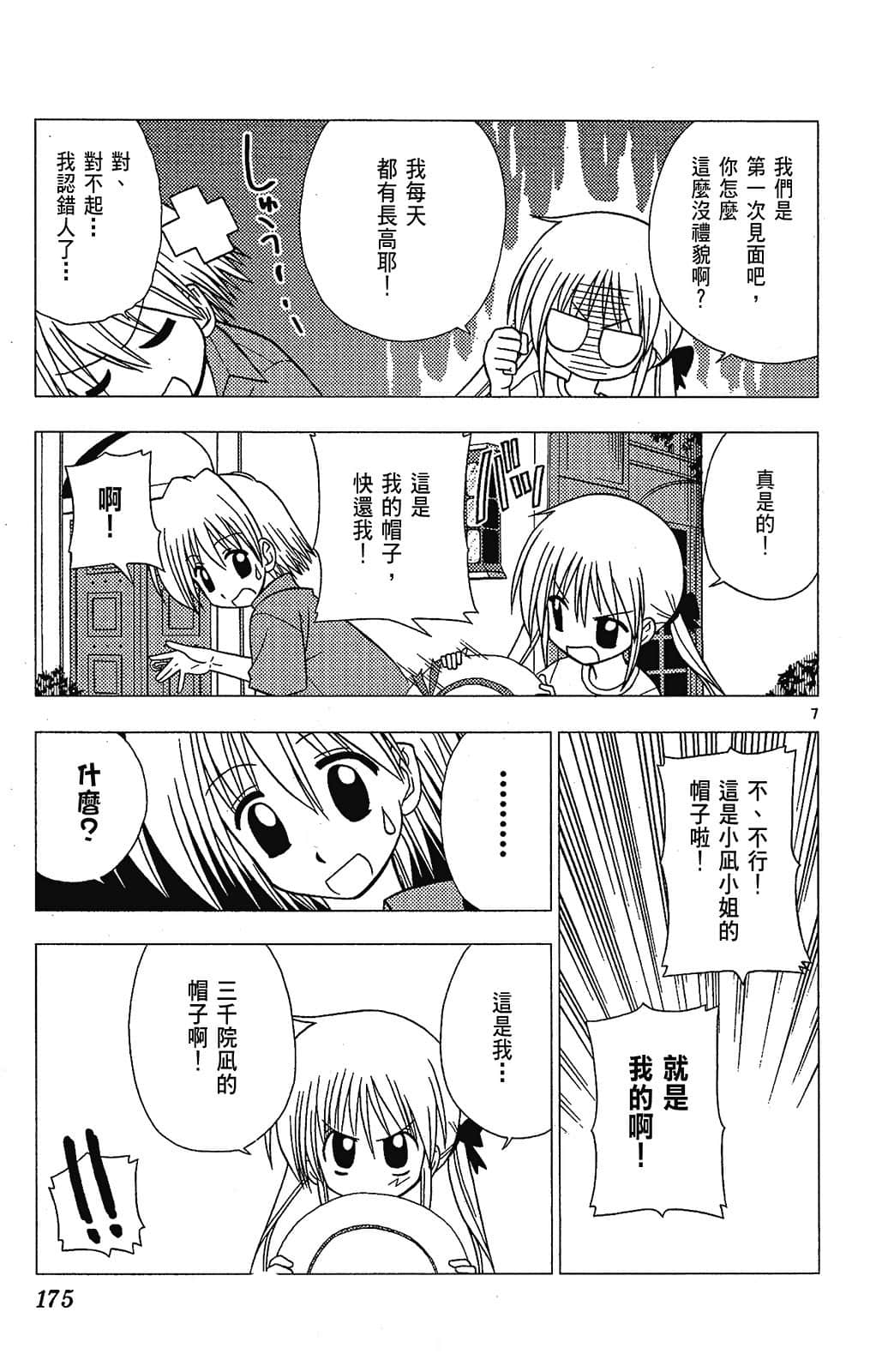 Page 175