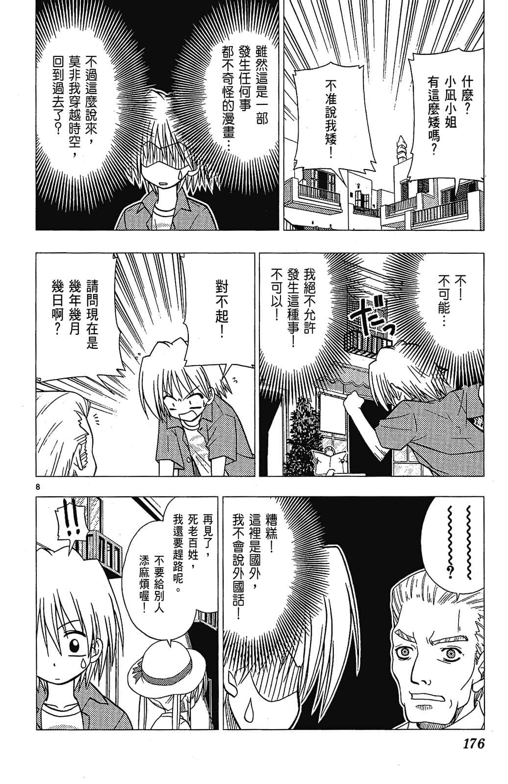 Page 176