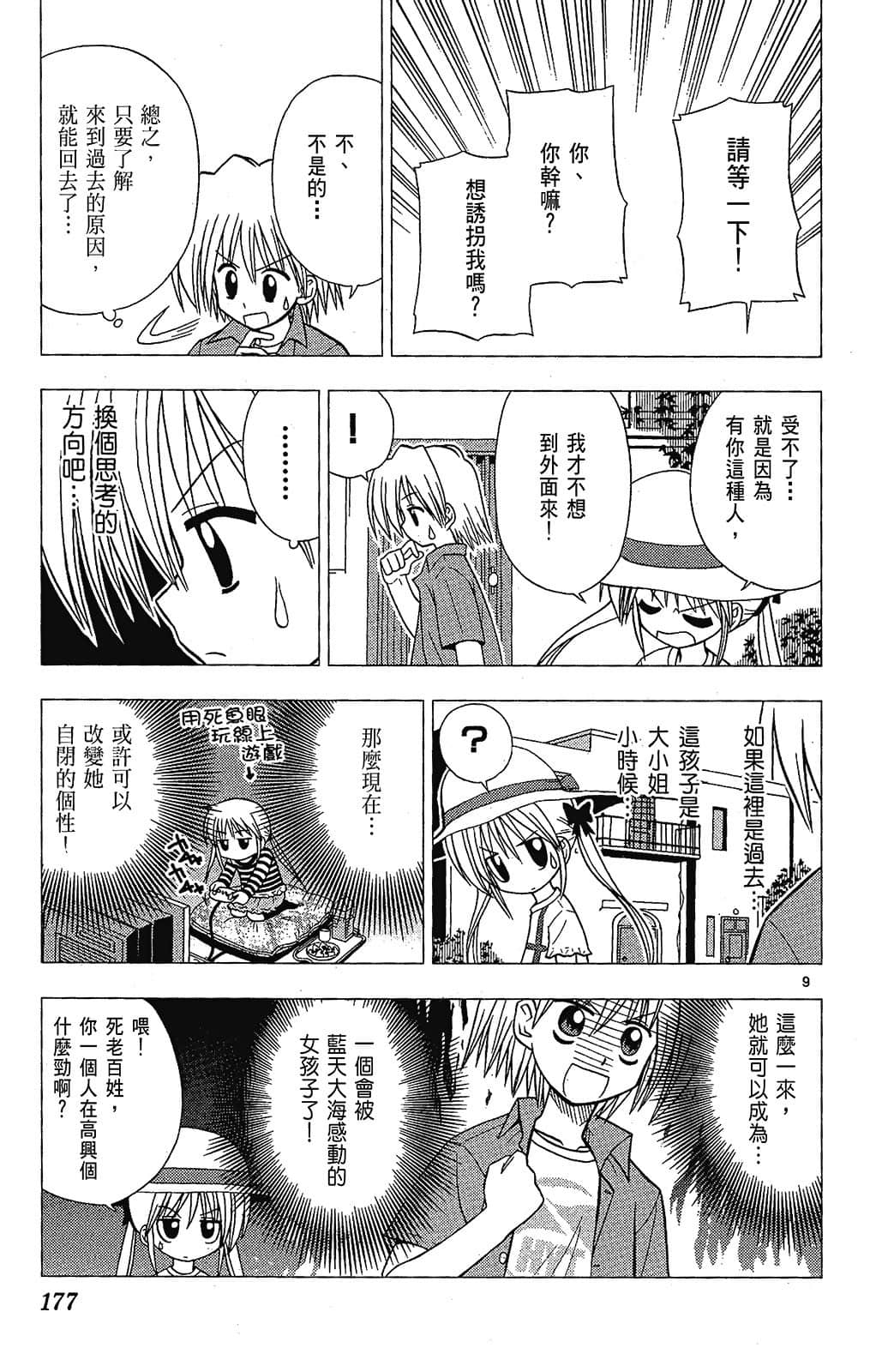 Page 177