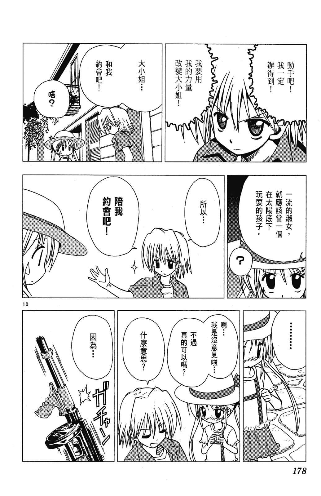 Page 178