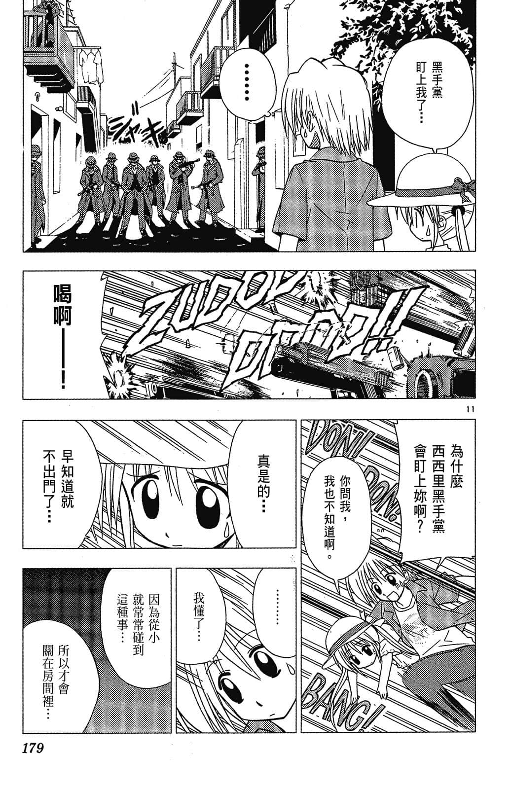 Page 179
